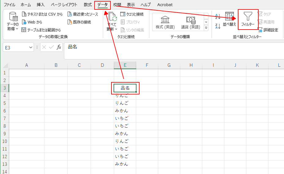 フィルターの設定画面