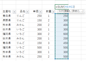 SUM関数の場合