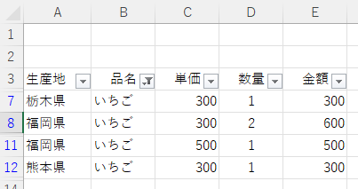 フィルター中の画面