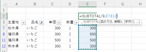 SUBTORAL関数の画面