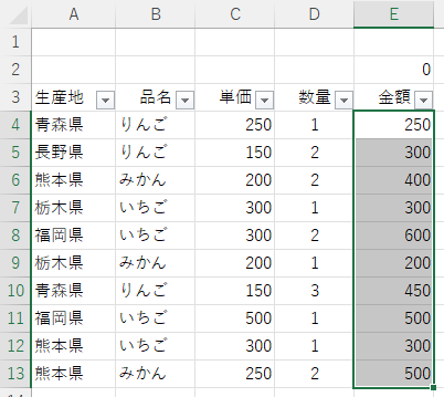 フィルター一覧画面