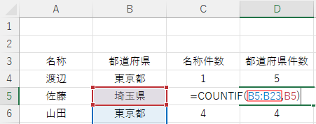 セルを指定した場合2