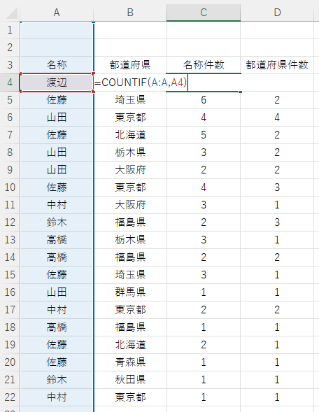 COUNTIF列で指定1