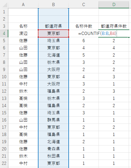 COUNTIF列で指定2