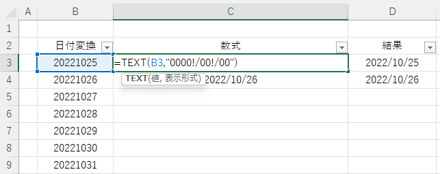 TEXT関数を使う