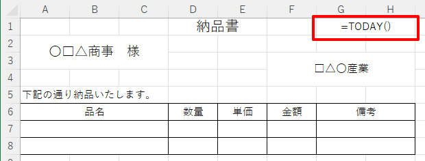 TODAY関数