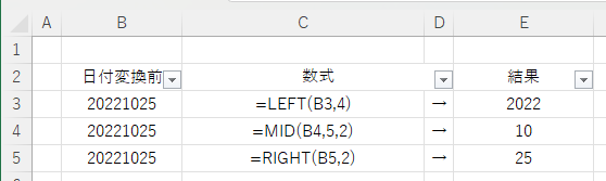 LEFT、MID、RIGHT関数