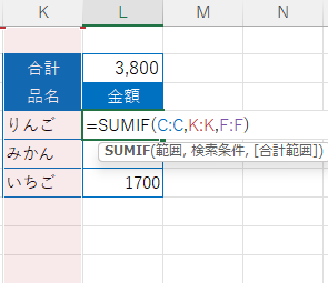 SUMIF関数の品名