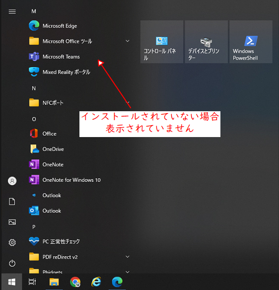 Microsoft Storeがない場合