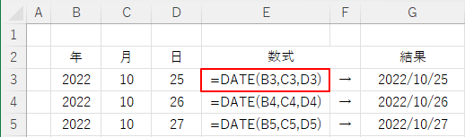 DATA関数