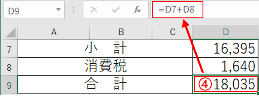 足し算の計算式