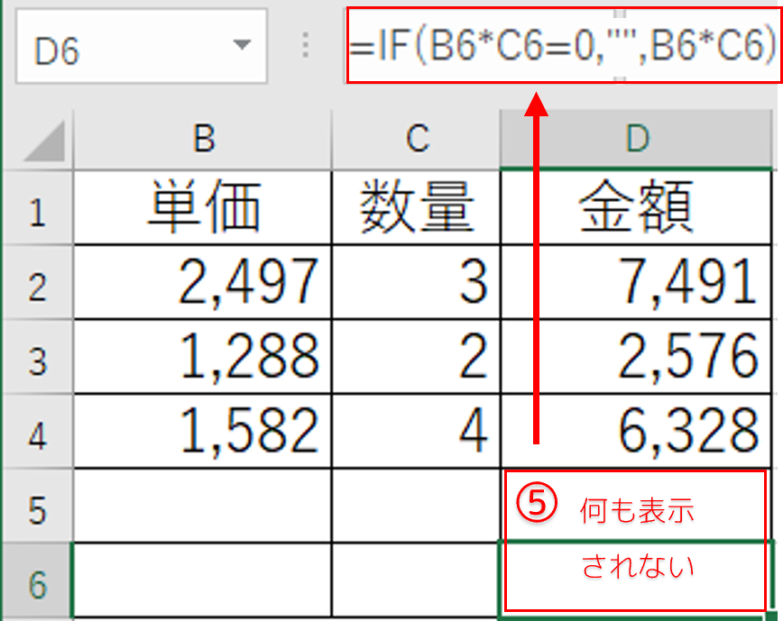 IF関数を使用した例