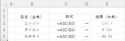 ASC関数を使う