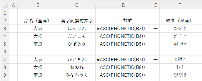 ASCでカナ変換の場合