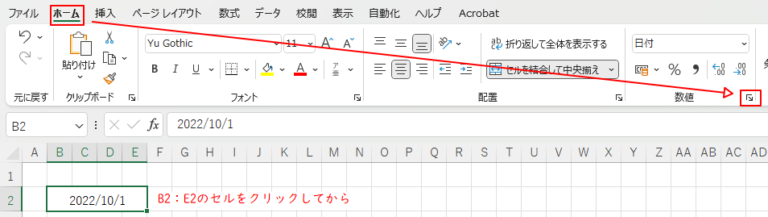 書式の設定