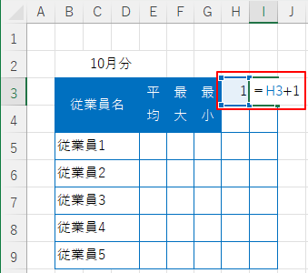 I3の計算式