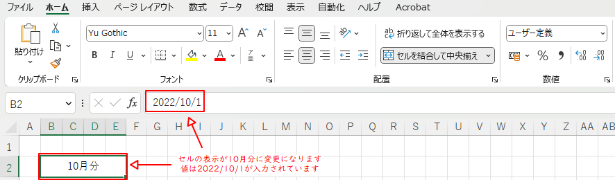 日付の書式