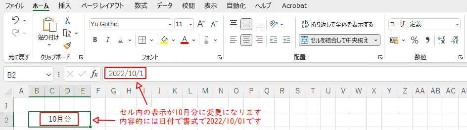 日付の書式