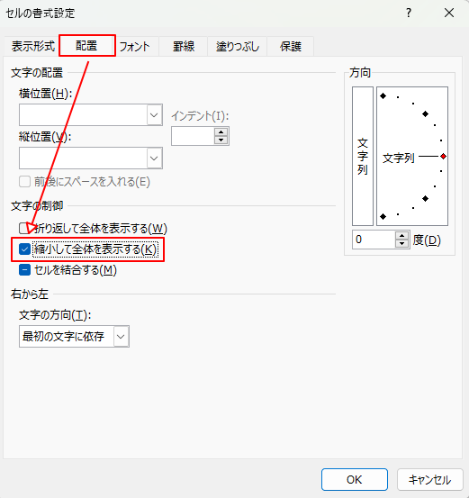 縮小して全体を表示