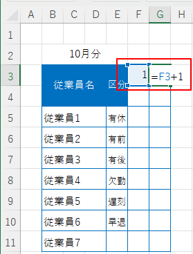 G3の計算式