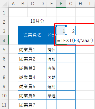 曜日関数