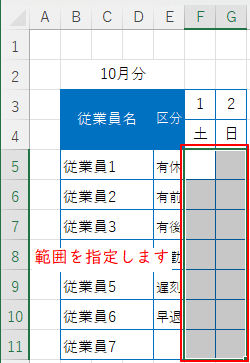 区分選択前