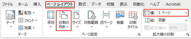 ページレイアウト