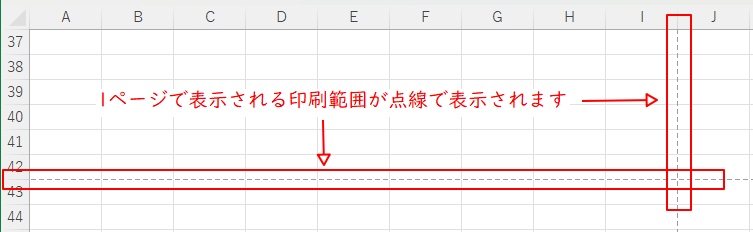 ページ範囲の確認