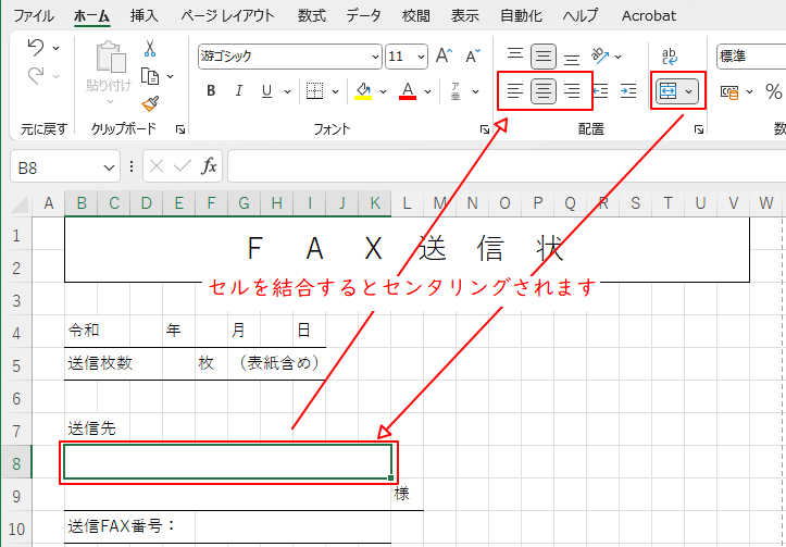 文字のセンタリング