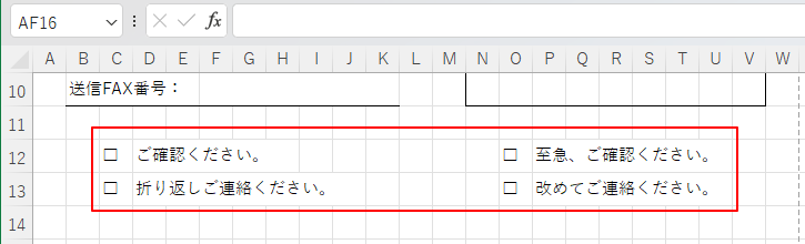 確認コメント作成