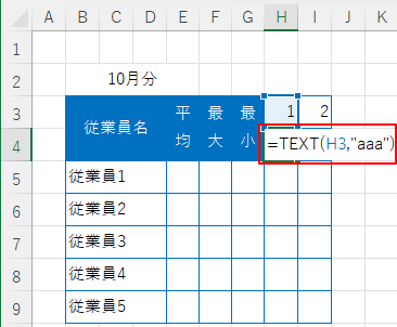 曜日関数