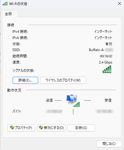 Wi-Fi6の状態