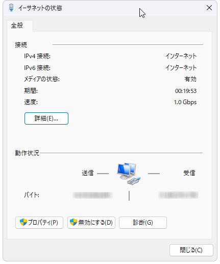 イーサネットの状態1.0Gbps