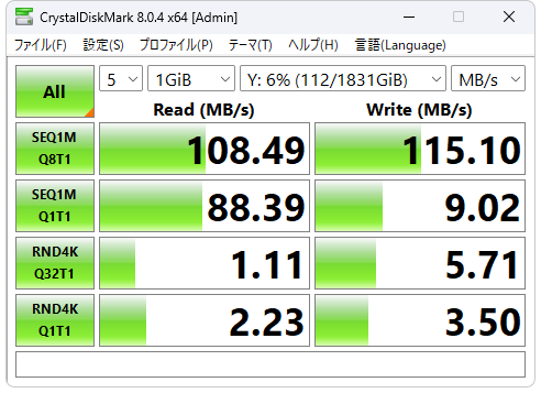 LS510D：1.0Gbpsベンチマーク