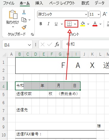 罫線で下線を引く