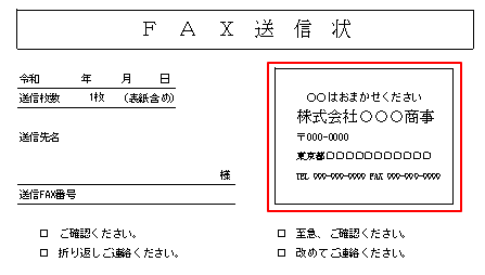 自社名サンプル