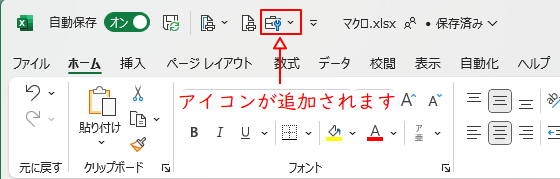 開発のボタン追加