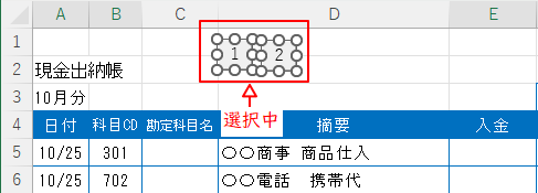 フォームボタン選択中