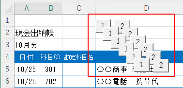 フォームボタンコピペ