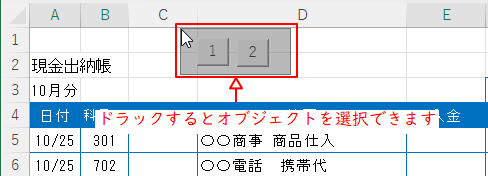 ボーむボタン選択