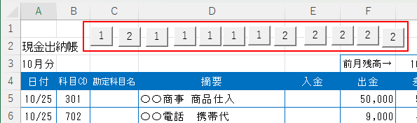 複製されたフォームボタン