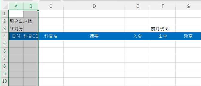 列の幅の設定