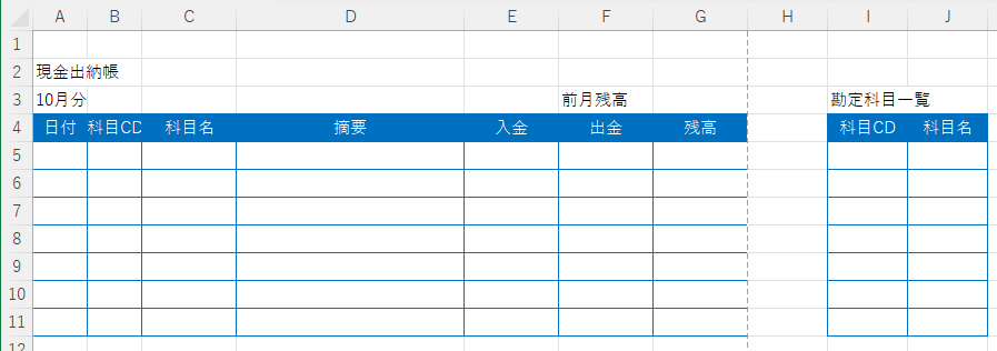 罫線を引く