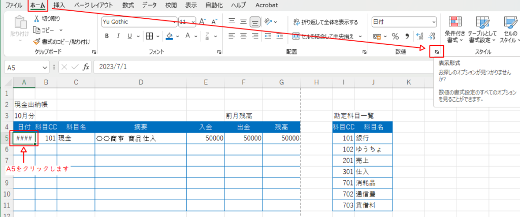 書式設定