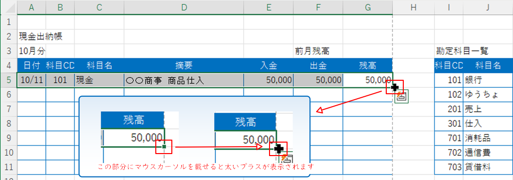 オートフィルのやり方