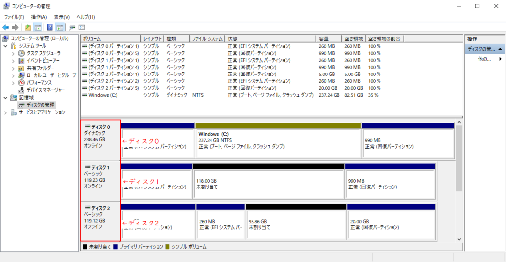 ディスク番号