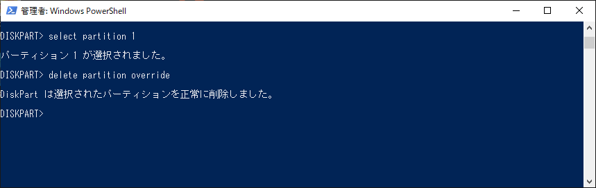 delete partition override 削除