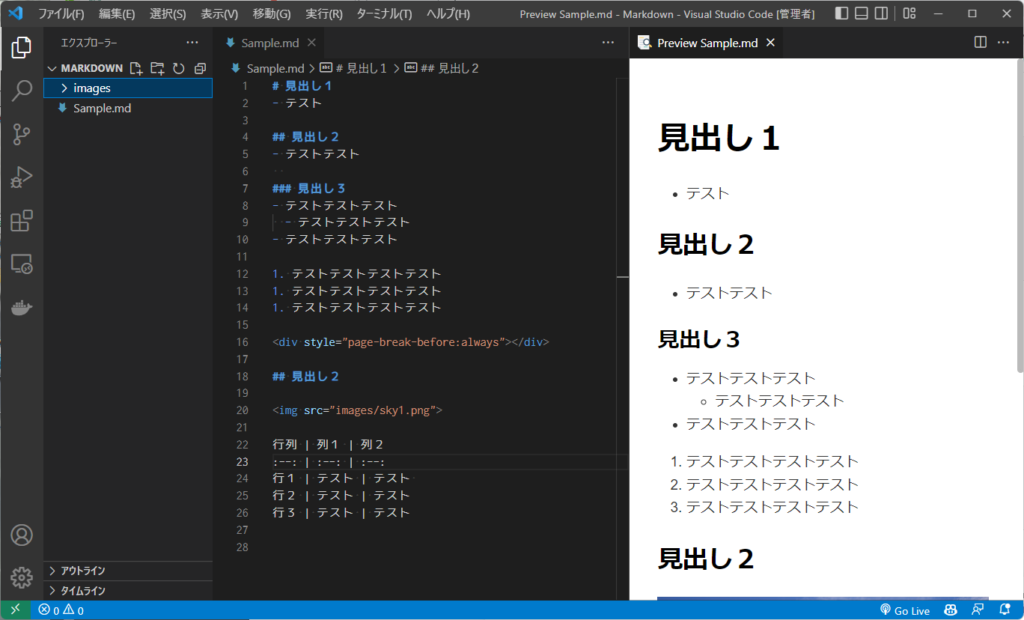 Vscodeの初期画面