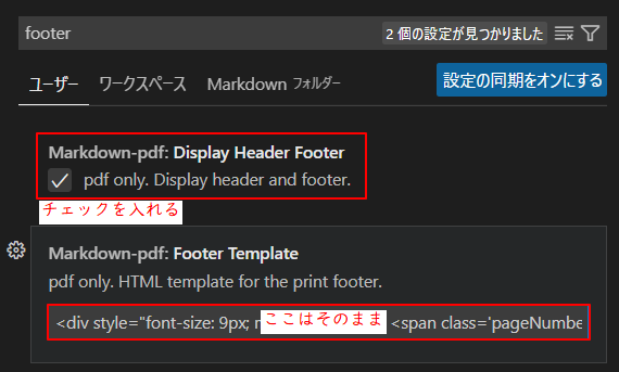 footerの設定