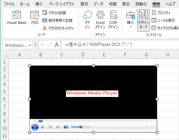 WindowsMediaPlayer配置済み